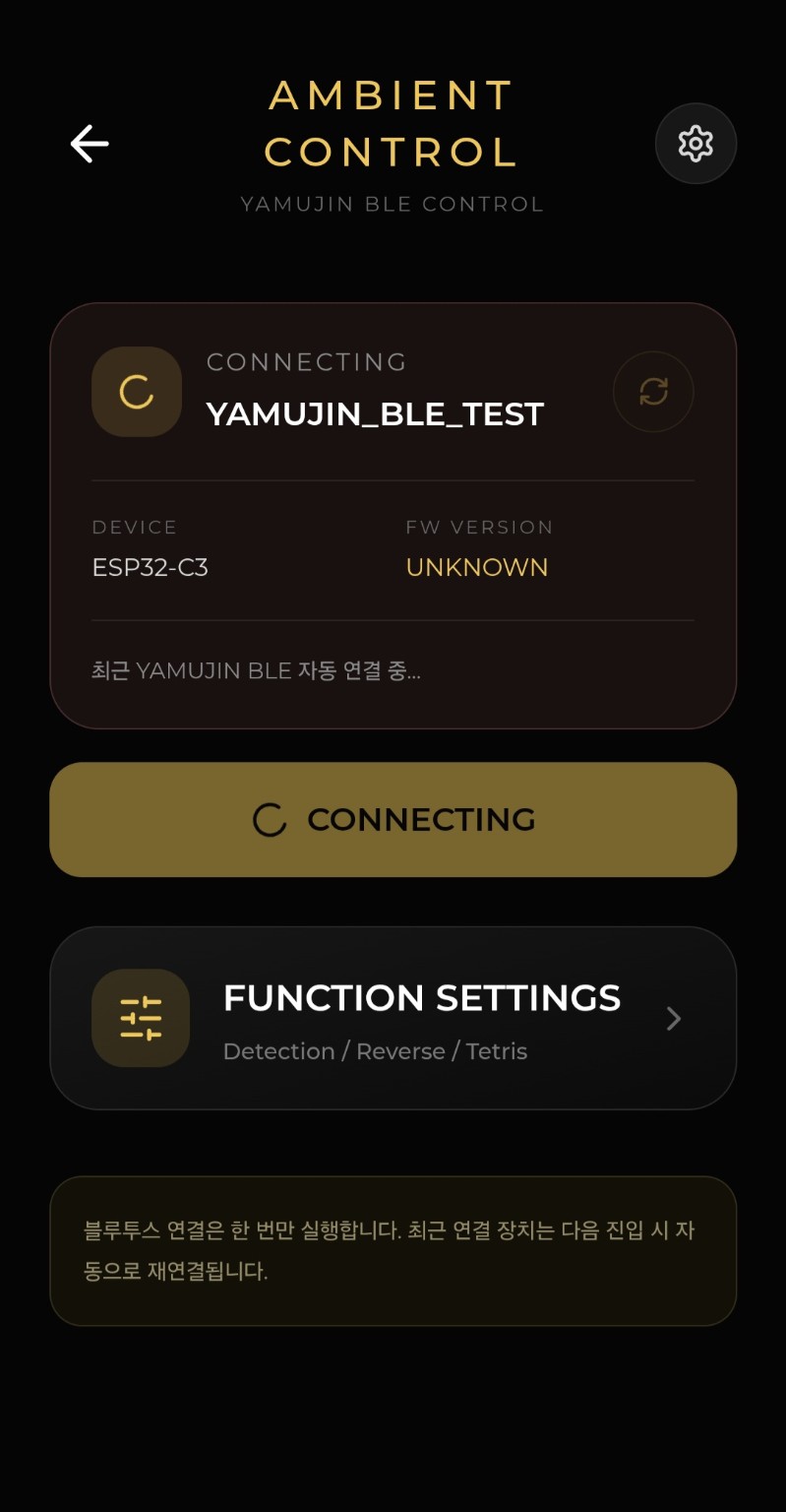 IRO Ambient 앱 제어 화면